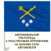 Прапор ОК Схід Прапор ОК Схід